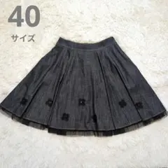 エムズグレイシー　40サイズ　デニム　スカート　チュール　フラワー　ブラック