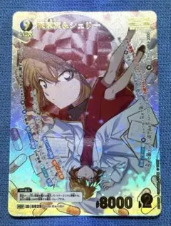 2026年最新】灰原哀＆シェリー MRPの人気アイテム - メルカリ