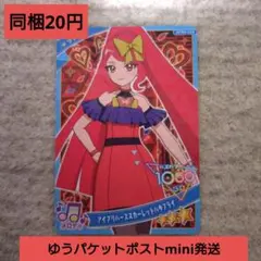 同梱20円 アイプリ リング5弾 サクラ アイプリバーススカーレットバタフライ