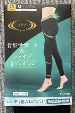 《RIZAP》ライザップ　着圧レギンス　M~Lサイズ　［#M-18］