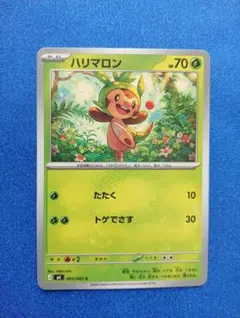 2026年最新】ハリマロン Cの人気アイテム - メルカリ