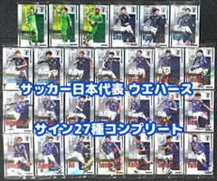 ヴィッセル神戸 2021ユニフォーム型ラバーキーチェーン コンプリート