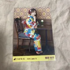 菅原咲月 浴衣 2026 生写真 座りヒキ レア ツアー - メルカリ