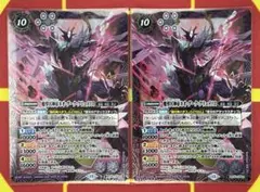 バトスピ】 魔導冥神帝ネオ・ダーク・クリュメノス 2枚セット - メルカリ