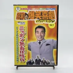 (未使用･未開封品)　ニッポン無責任時代 [DVD] gsx453j ニッポン無責任時代 〈DVD〉（TDV15290D）｜TOHO theater STORE｜