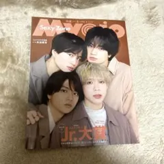 MYOJO 2023年4月 SexyZone 厚紙抜け