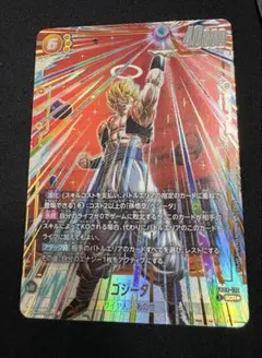 ゴジータ　シークレットパラレル　SCR⭐︎ fb09-122