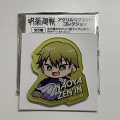 2026年最新】禪院直哉 マグネットの人気アイテム - メルカリ