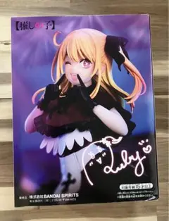 【新品・未開封】推しの子　フィギュア　ルビー