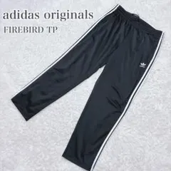 美品　アディダス オリジナルズ ファイヤーバード TP トラックパンツ 2XO