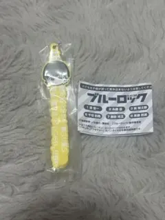 ブルーロック めじるしアクセサリー 蜂楽廻