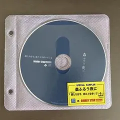 蟲ふるう夜に SPECIAL SAMPLER CD