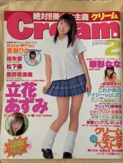K*h様 雑誌「Cream（クリーム）」1999年発行分 全12冊セット - メルカリ