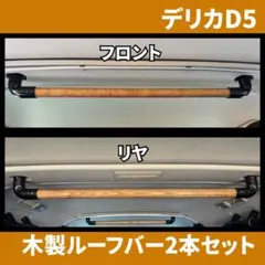 2024 デリカd5 純正 メッキドアハンドルセット - メルカリ