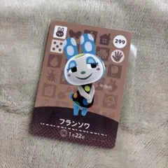 どうぶつの森 amiiboカード フランソワ 299