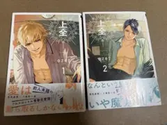 saori1006（プロフ見てね♪）様 リクエスト 2点 まとめ商品