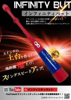 2026年最新】インフィニティバットの人気アイテム - メルカリ