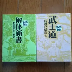 奇子（あやこ）上下巻セット 手塚治虫 ※大都社出版 - メルカリ