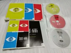 무통 ~눈 진단 중~ 드라마 DVD 전권 5권 세트 대여 사라져