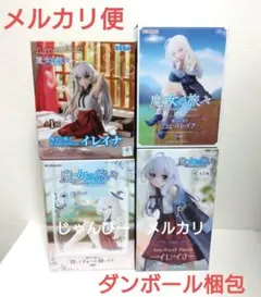 【匿名配送】魔女の旅々　Yumemirize他　イレイナ　フィギュア　4種セット