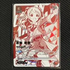 ユニオンアリーナ　学園アイドルマスター　花海咲季 ユニオンレア