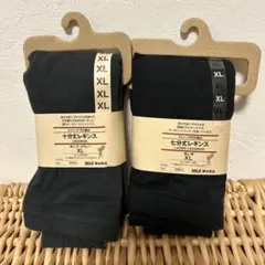 無印良品 レギンス XL 2枚セット 新品未使用品