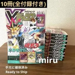 新品未開封 Vジャンプ 2026年7月号 付録全完備 10冊 - メルカリ