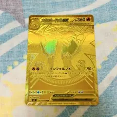 メガリザードンex MUR(メガウルトラレア)