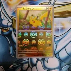2026年最新】モンスターボール ピカチュウ ミラーの人気アイテム