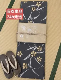 新品【高品質ポリエステル】　浴衣単品　花柄浴衣