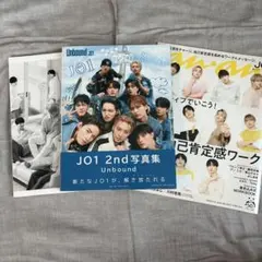 JO1 写真集 Unbound Progress 2冊セット　おまけanan