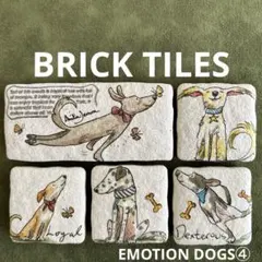 メル54127様 リクエスト 3点 まとめ商品　レンガ風タイル　デコパージュ