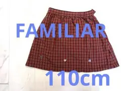 値下げ❣️ファミリア　スカート　110cm 定番 赤チェック　リアちゃん刺繍
