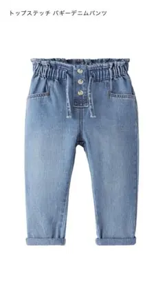ZARA ベビー キッズ デニム バギーデニムパンツ 双子