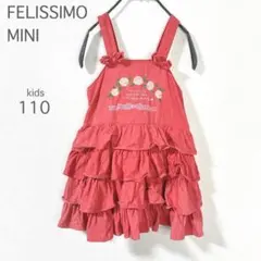 【フェリシモ ミニ】ワンピース 110 キッズ ピンク フリル 刺繍 リボン 夏のサムネイル