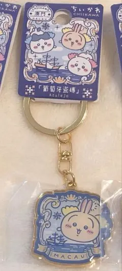 【即購入可】マカオ限定・香港限定 ちいかわご当地キーホルダー マカオ・香港限定 ちいかわ キーホルダー 超激レア - メルカリ