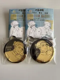 2026年最新】夏油傑 缶バッジの人気アイテム - メルカリ