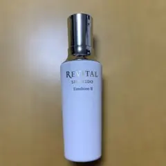 資生堂《REVITAL》エマルジョン II しっとりタイプ　130ml