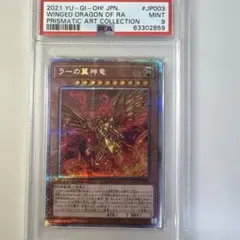 2026年最新】風霊媒師ウィン psa10の人気アイテム - メルカリ