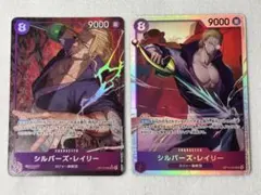 シルバーズ・レイリー　SR パラレル+通常SR 受け継がれる意思 レイリー