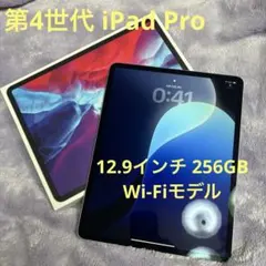 iPad Pro 12.9インチ 256GB Apple