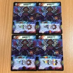 サイバーチューン 4枚セット - メルカリ