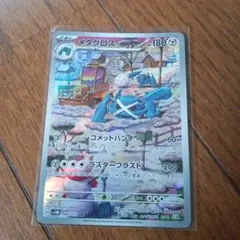 メタグロス AR SV5M サイバージャッジ 080/071