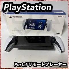 2026年最新】PlayStation Portal リモートプレーヤー 新品未開封の人気