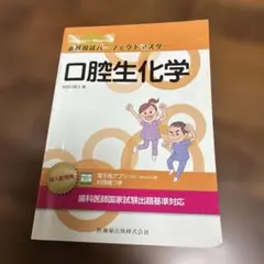 2026年最新】歯科国試パーフェクトマスターの人気アイテム - メルカリ