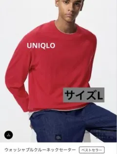 UNIQLO★ウォッシャブルクルーネックセーター L レッド