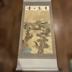 中国・上海・古寒山寺水墨画（掛軸） 中国・上海・古寒山寺水墨画（掛軸）