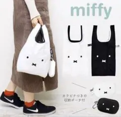 2個セット　ミッフィー エコバッグ 白　黒　おかお