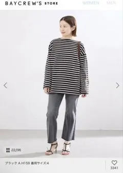 26SS試着のみIENA購入SAINTJAMESMORLAIX LOOSE T5のサムネイル