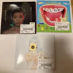眉村ちあき　3枚